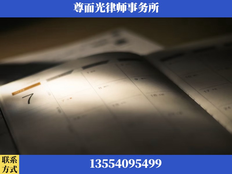 伊宁-离婚律师