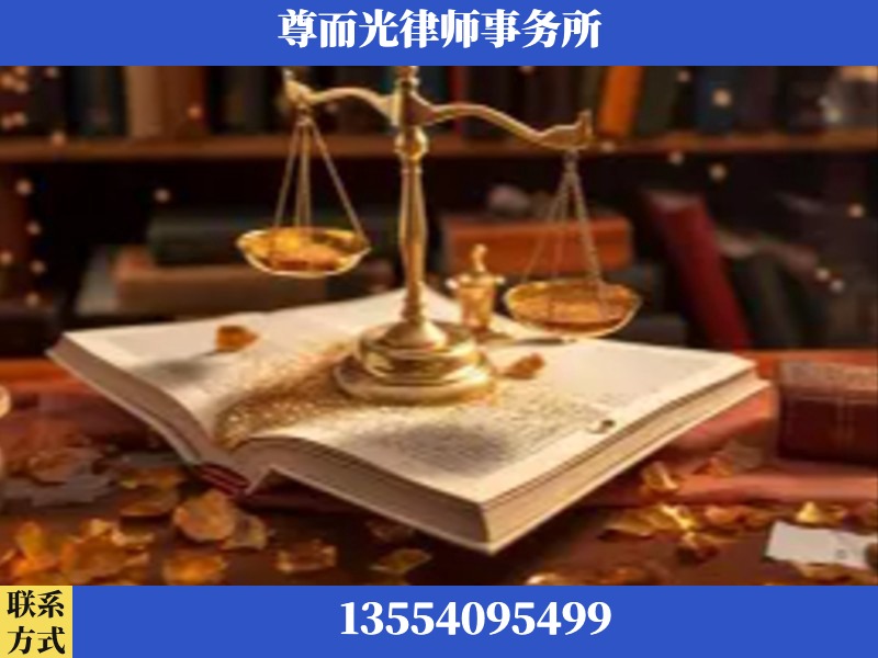 伊宁-刑事诉讼律师